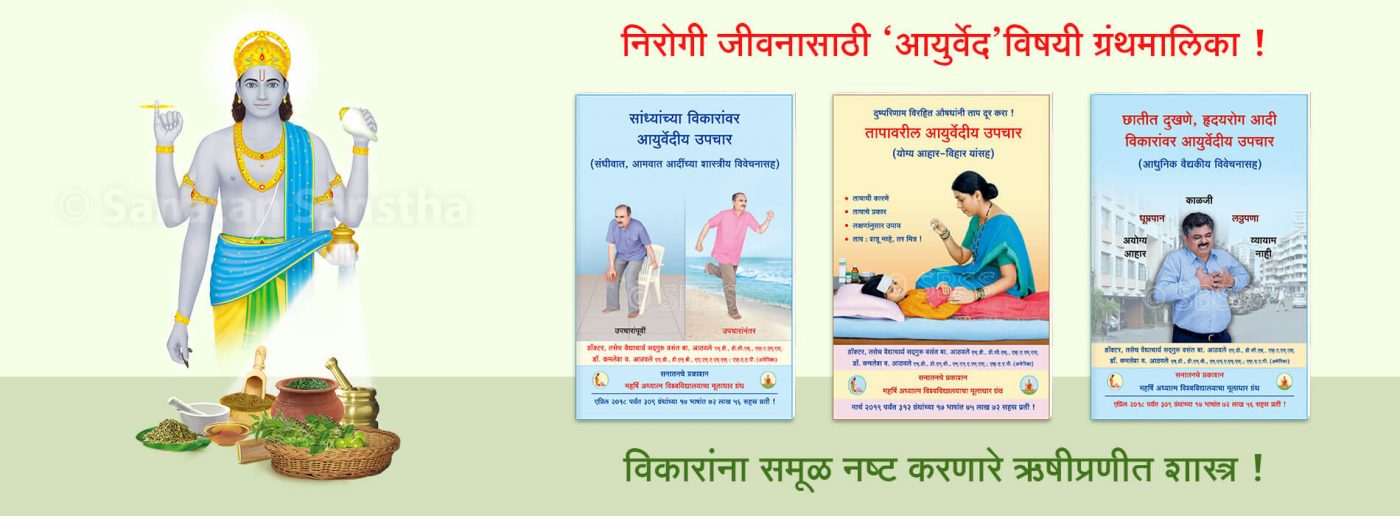 Sanatan Shop