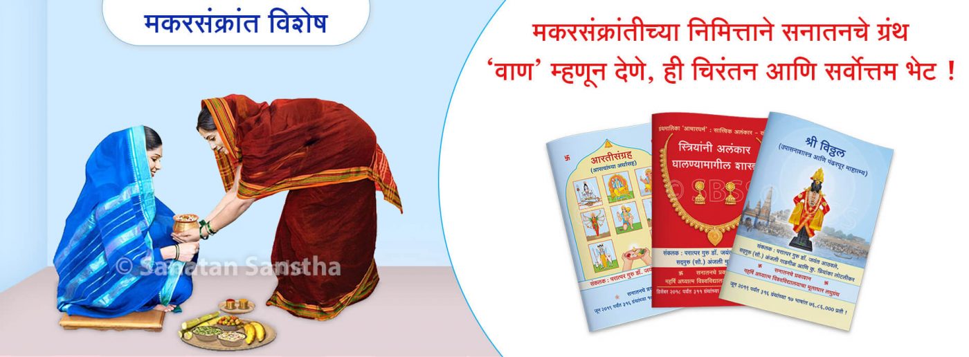 Sanatan Shop
