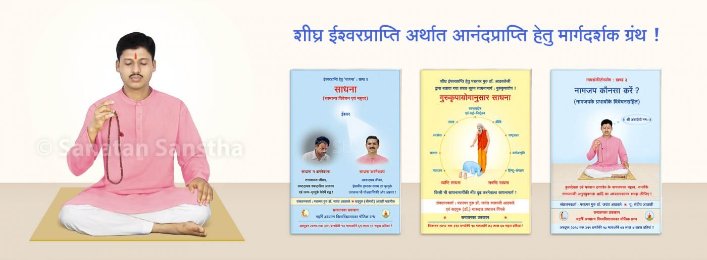 Sanatan Shop