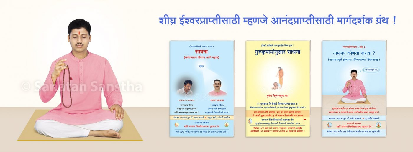 Sanatan Shop