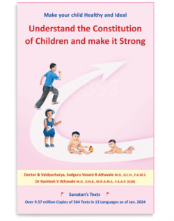Understand the Constitution of Children and make it Strong