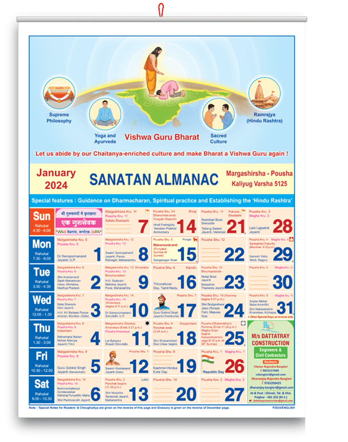 Sanatan Almanac 2024 (English) Sanatan Shop
