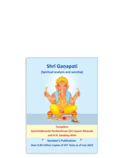 Shri Ganapati (Spiritual analysis and worship)