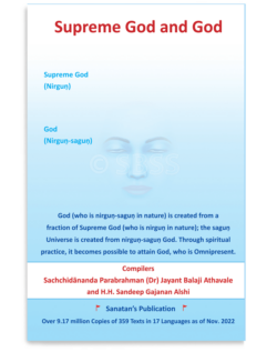 Supreme God and God