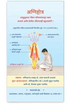 eBook - अग्निहोत्र (Marathi Edition) Kindle Edition