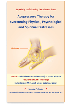 eBook - Acupressure Therapy for overcoming Physical, Psychological and Spiritual Distresses