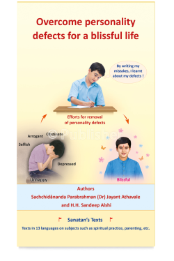 eBook - Overcome personality defects for a blissful life