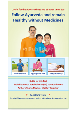 eBook - Follow Ayurveda and remain Healthy without Medicines