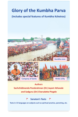eBook - Glory of the Kumbha Parva (Includes special features of Kumbha Kshetras)