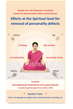 eBook - Efforts at the Spiritual level for removal of personality defects