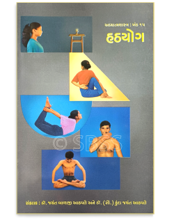 હઠયોગ
