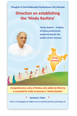 eBook - Direction on establishing the 'Hindu Rashtra'