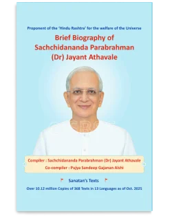 Brief Biography of Sachchidananda Parabrahman (Dr) Jayant Athavale