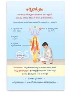 అగ్నిహోత్రం