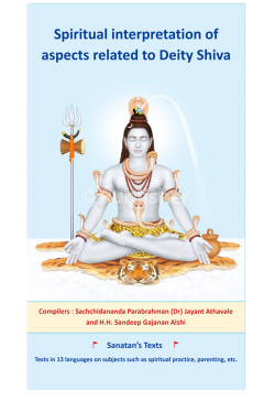 eBook - Spiritual interpretation of aspects related to Deity Shiva