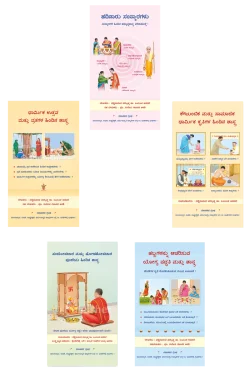 eBook - ಚಾತುರ್ಮಾಸ ವಿಶೇಷ ಇ-ಬುಕ್‌ಗಳ ಸಂಚಿಕೆ ಧರ್ಮಜ್ಞಾನ • ಸಾಧನೆ • ಆಚಾರ • ಸಂಸ್ಕಾರ — ಒಂದೇ ಸಂಚಿಕೆಯಲ್ಲಿ! ವಿಶೇಷ ರಿಯಾಯಿತಿಯಲ್ಲಿ ಈಗಲೇ ಖರೀದಿಸಿ!