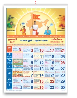 Sanatan Almanac 2027 (Tamil)